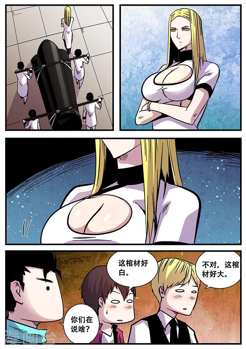 第62话 驱尸门-第62话