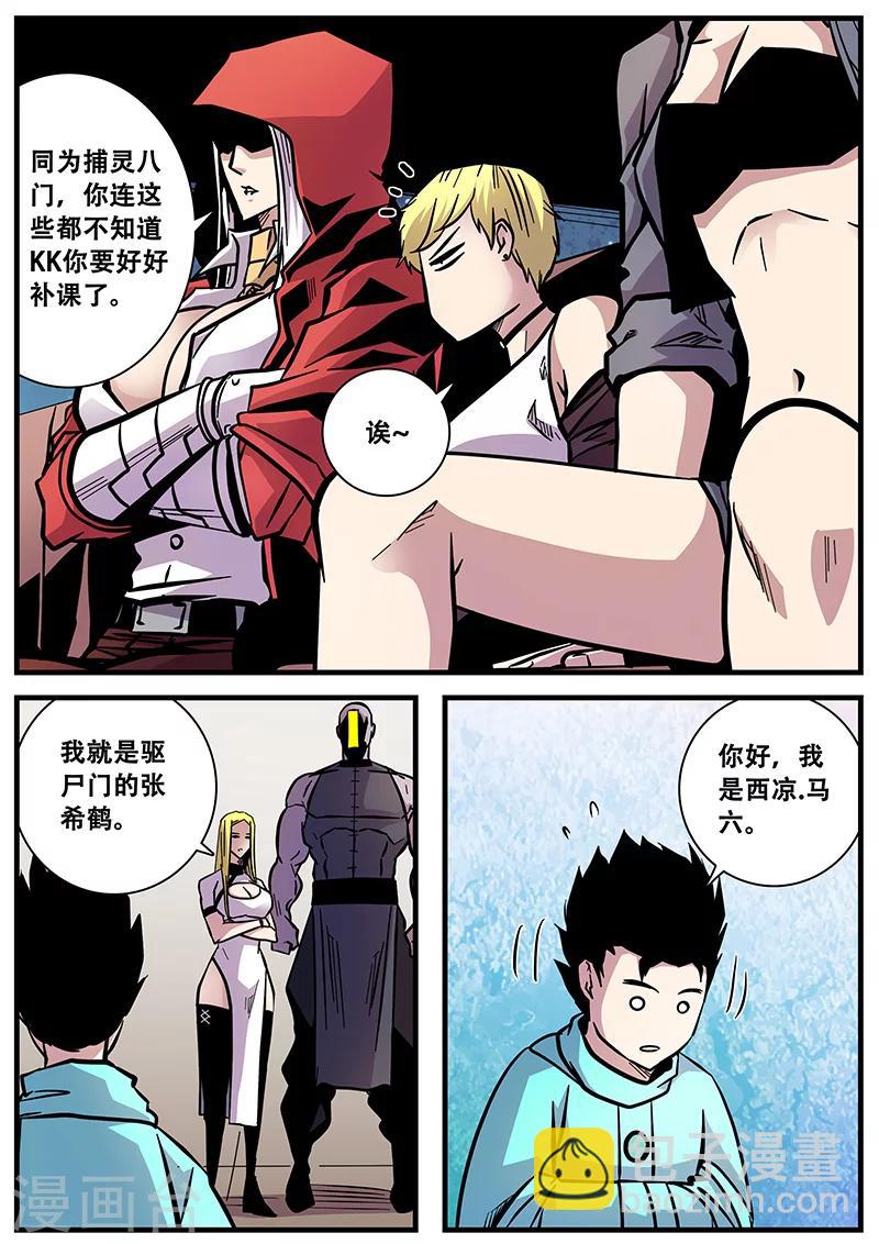 第62话 驱尸门-第62话