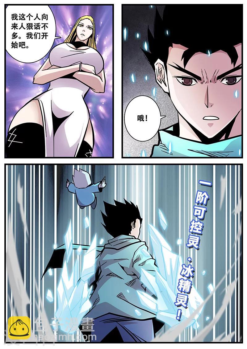 第62话 驱尸门-第62话