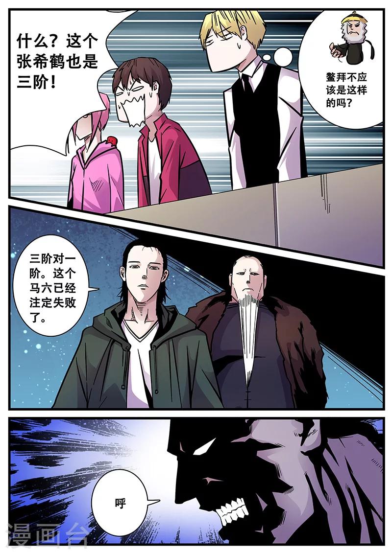 第62话 驱尸门-第62话