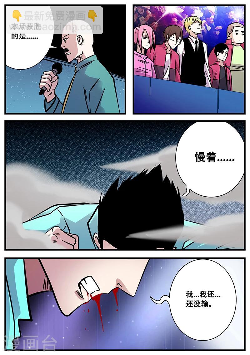 第64话 差距2-第64话