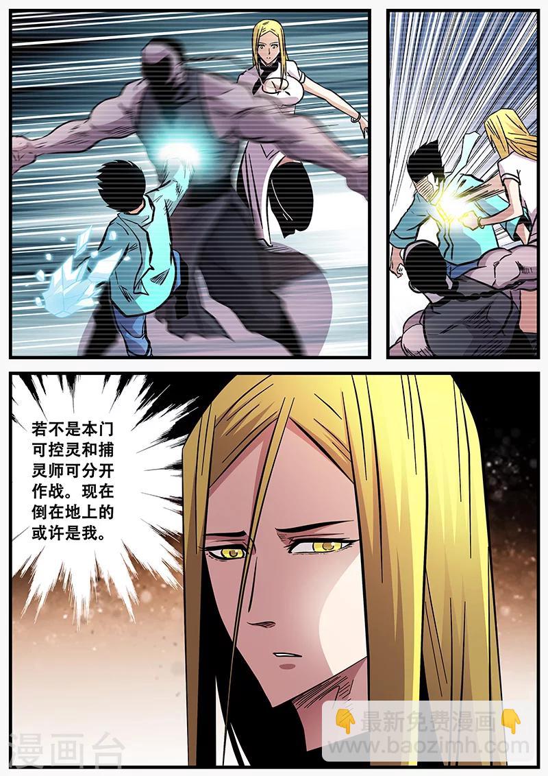 第68话 一决胜负-第68话