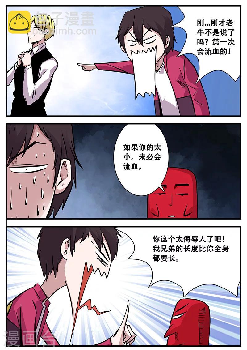 第70话 八强赛-第70话