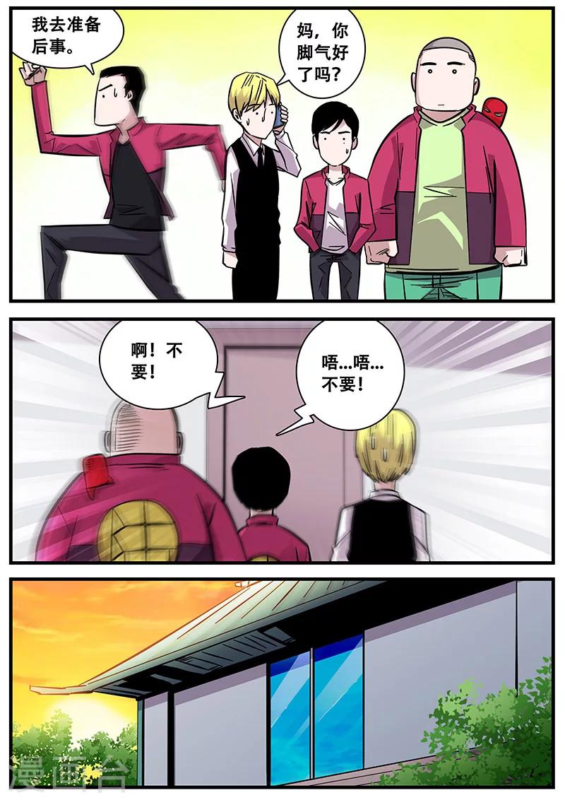 第70话 八强赛-第70话