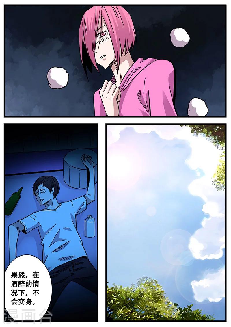 第70话 八强赛-第70话