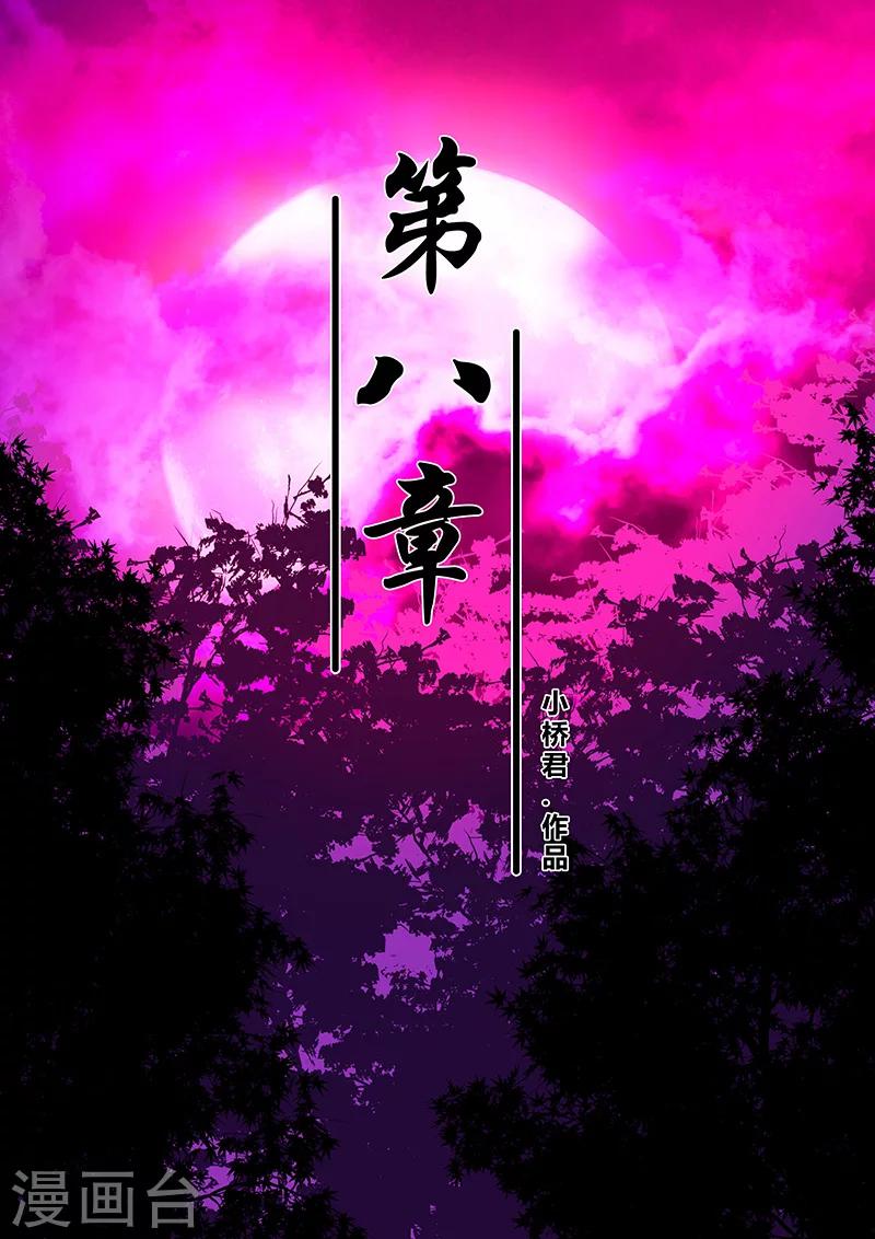 第8话 危机-第8话