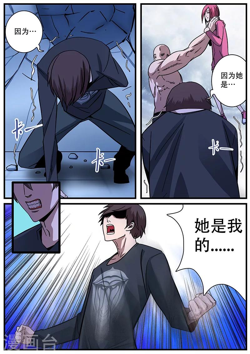 第8话 危机-第8话