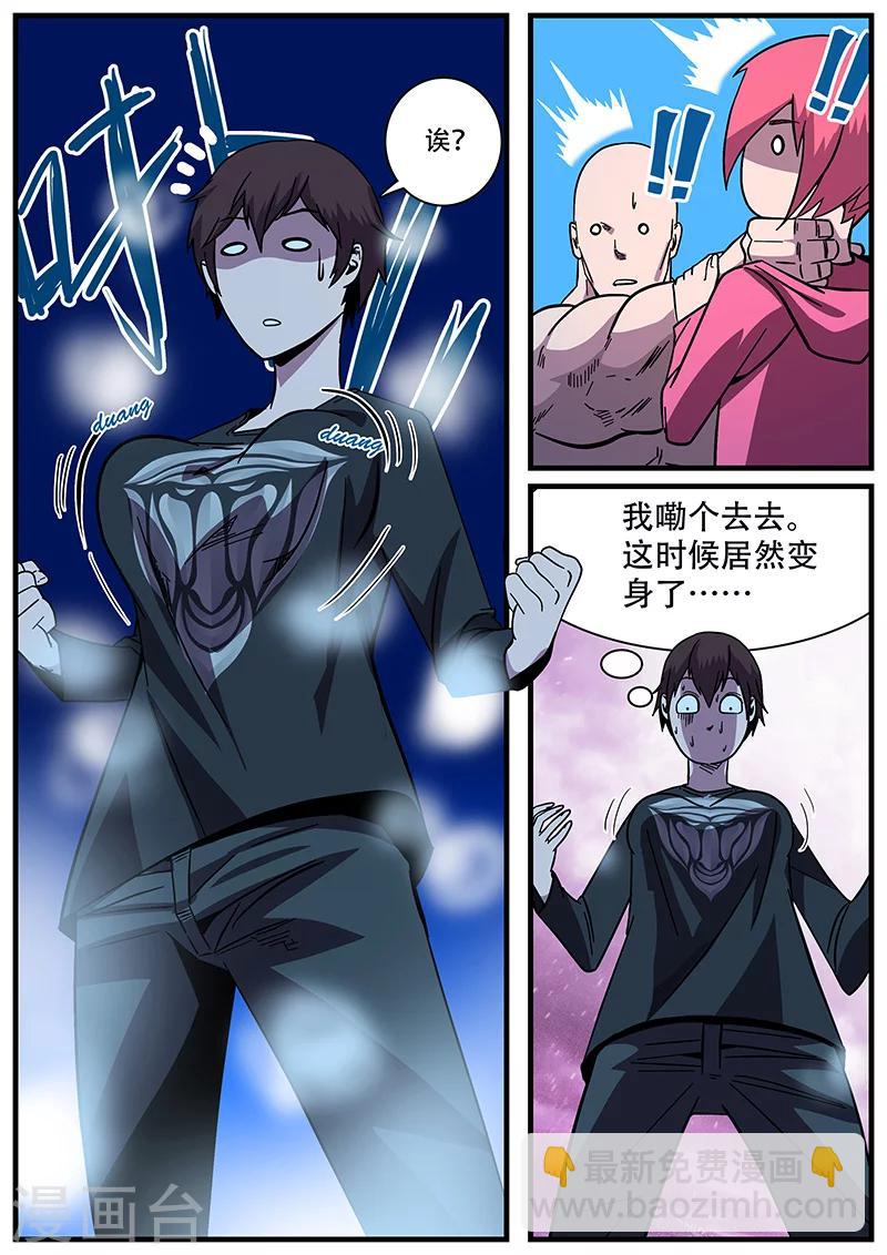 第8话 危机-第8话