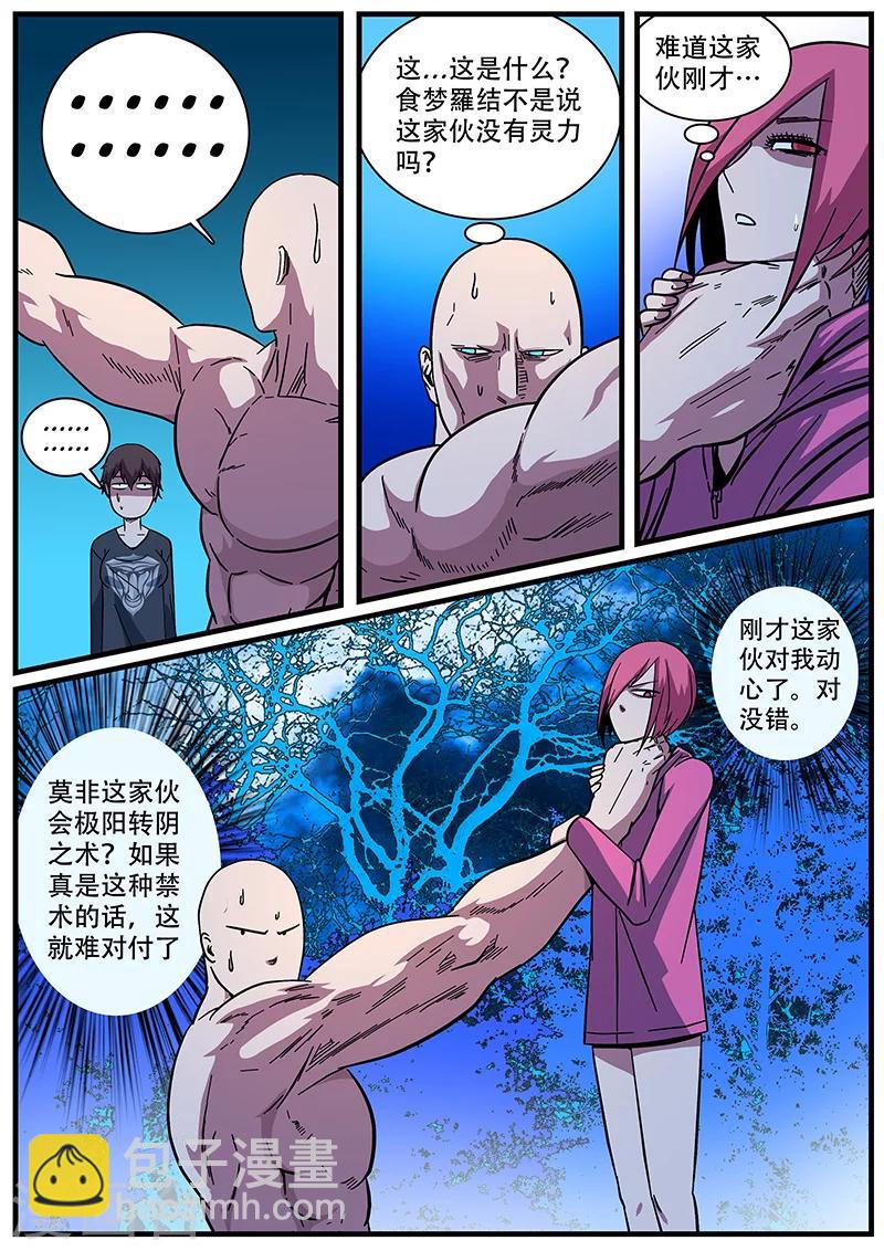 第8话 危机-第8话