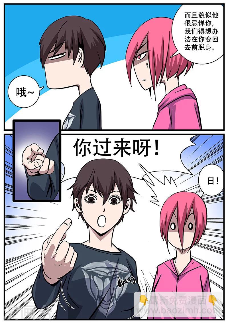 第8话 危机-第8话