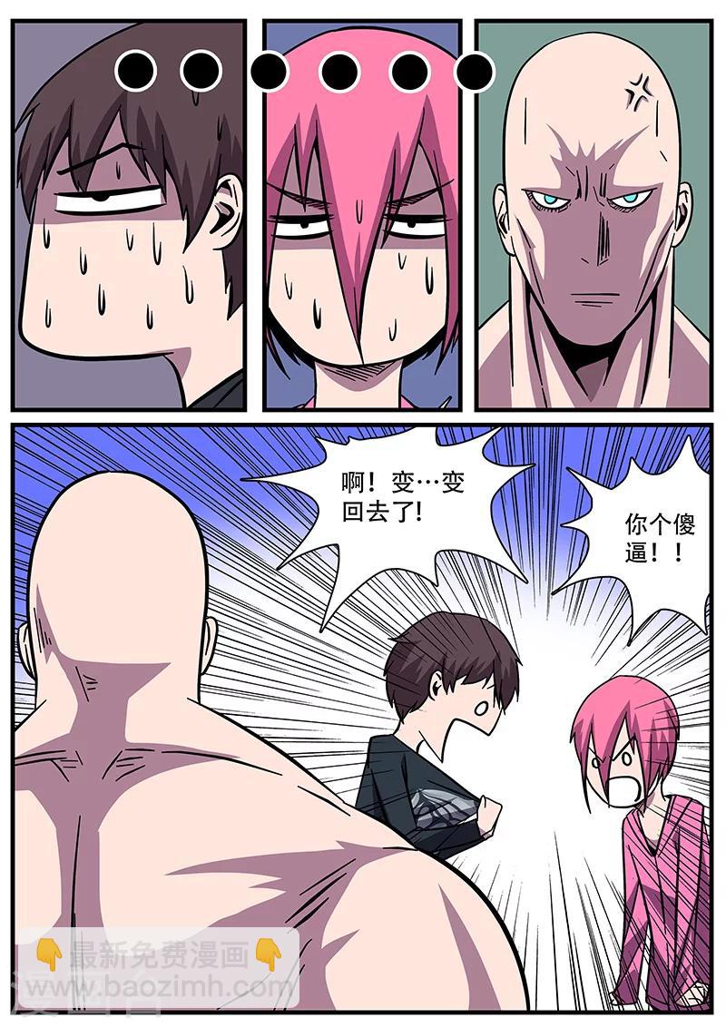 第8话 危机-第8话