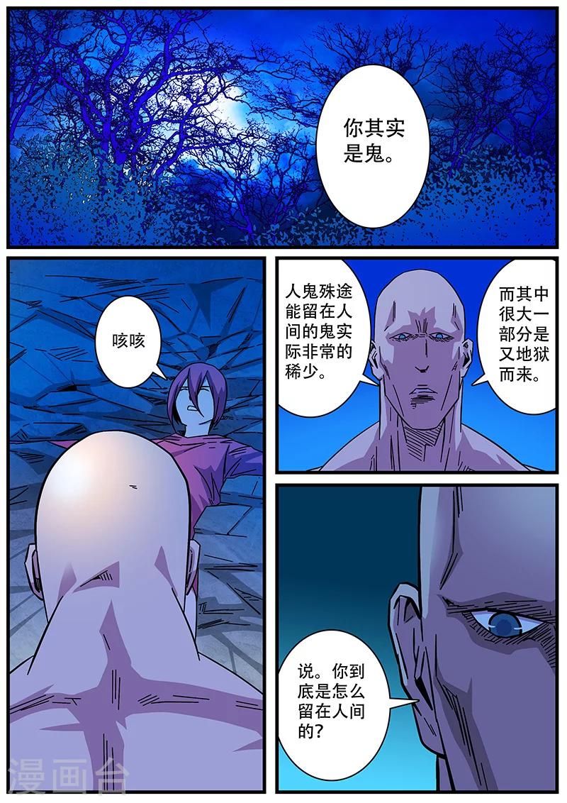 第8话 危机-第8话