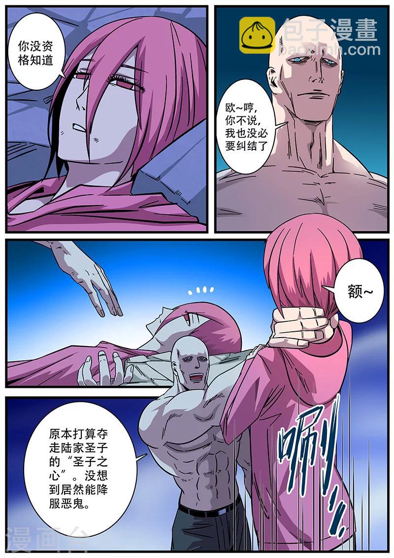 第8话 危机-第8话