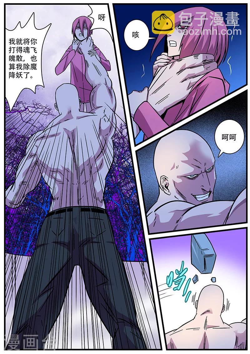 第8话 危机-第8话