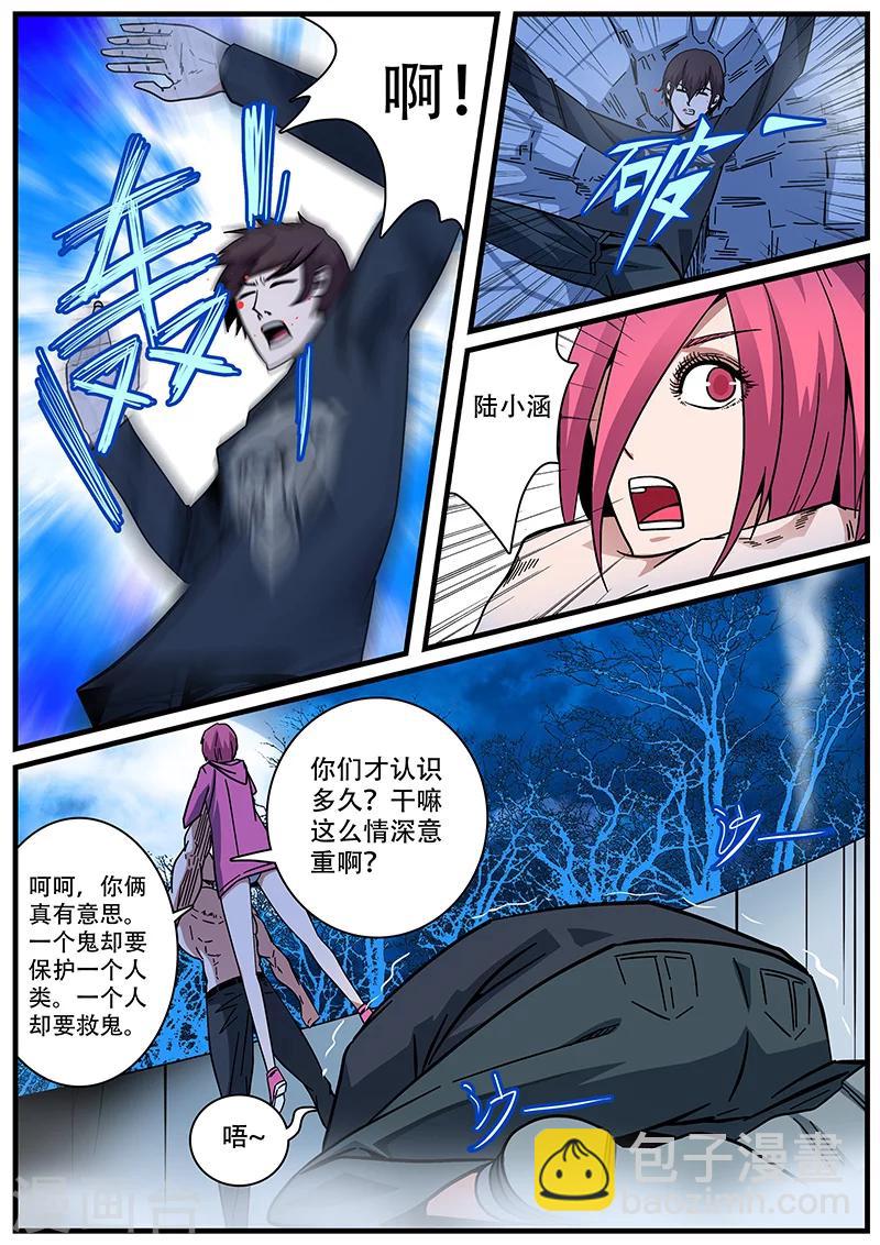 第8话 危机-第8话