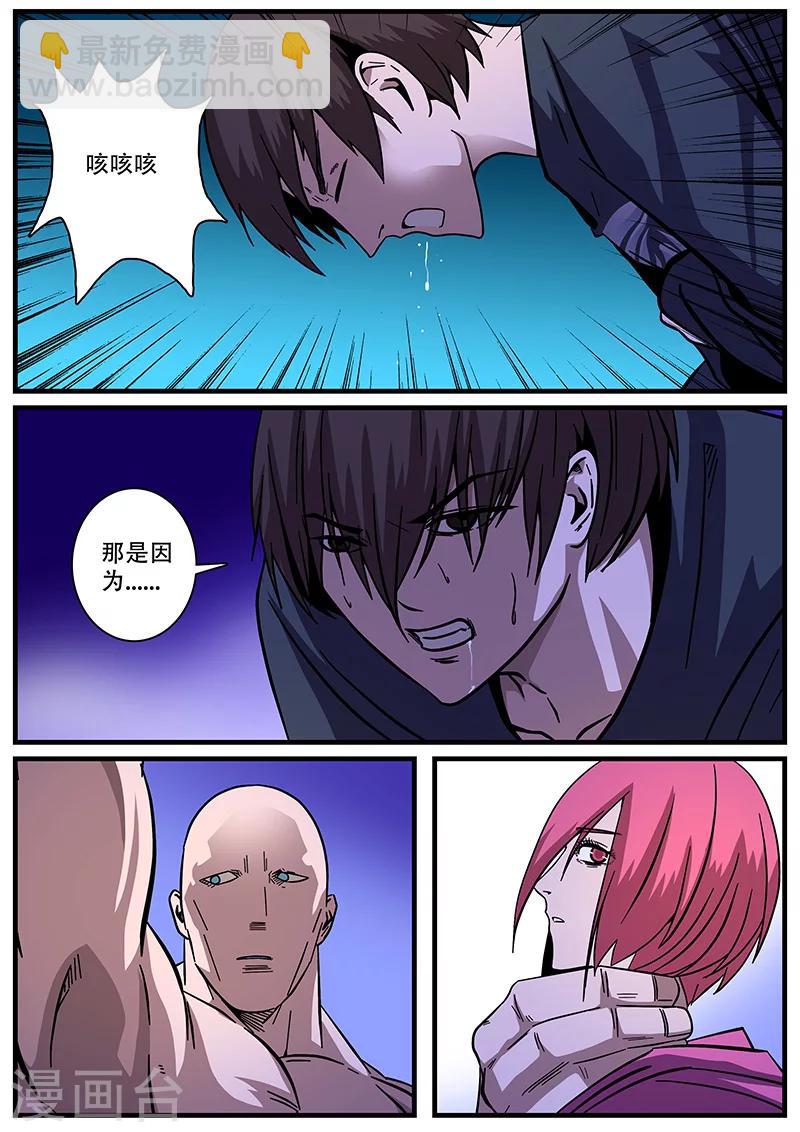 第8话 危机-第8话