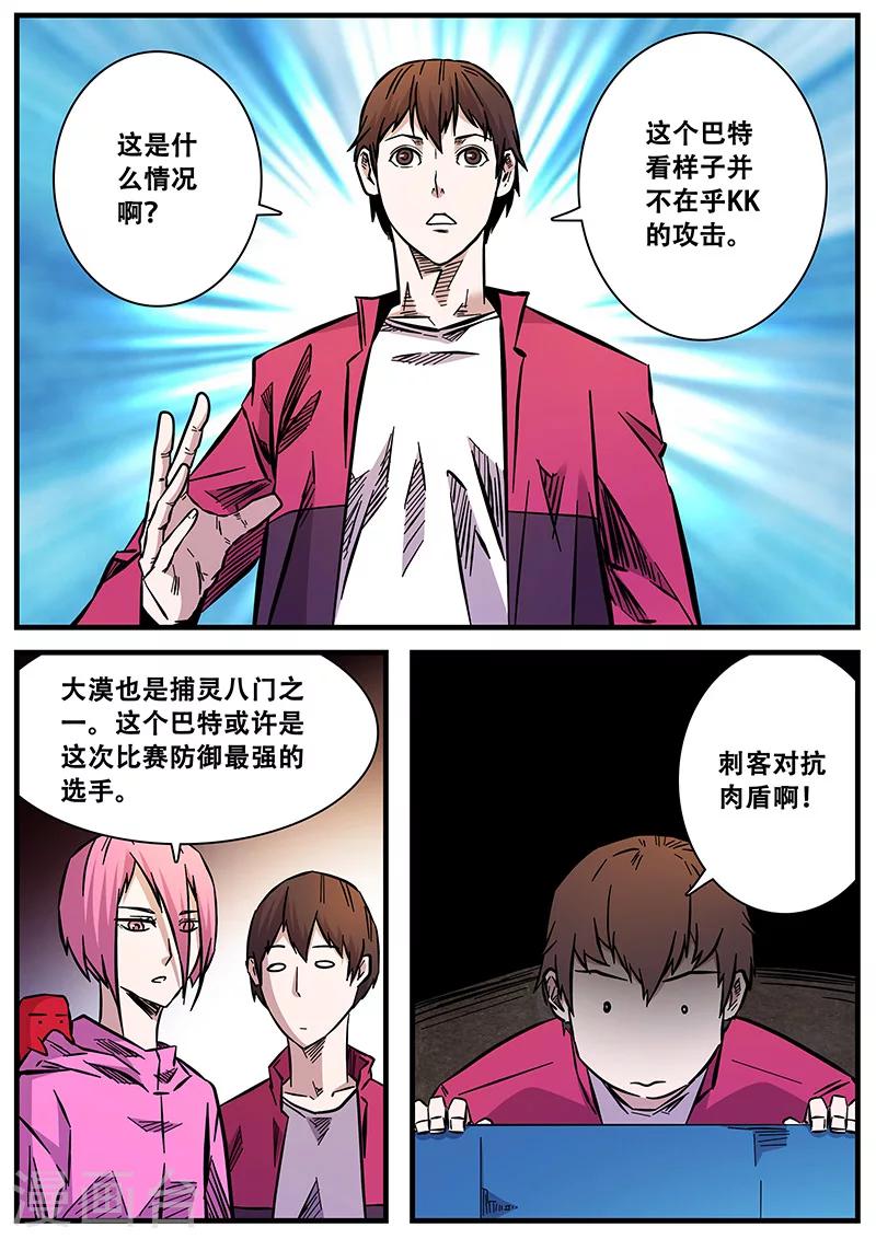 第72话 坦克-第72话