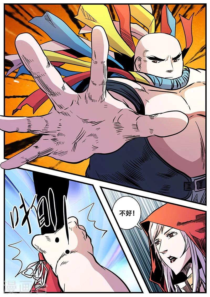 第72话 坦克-第72话