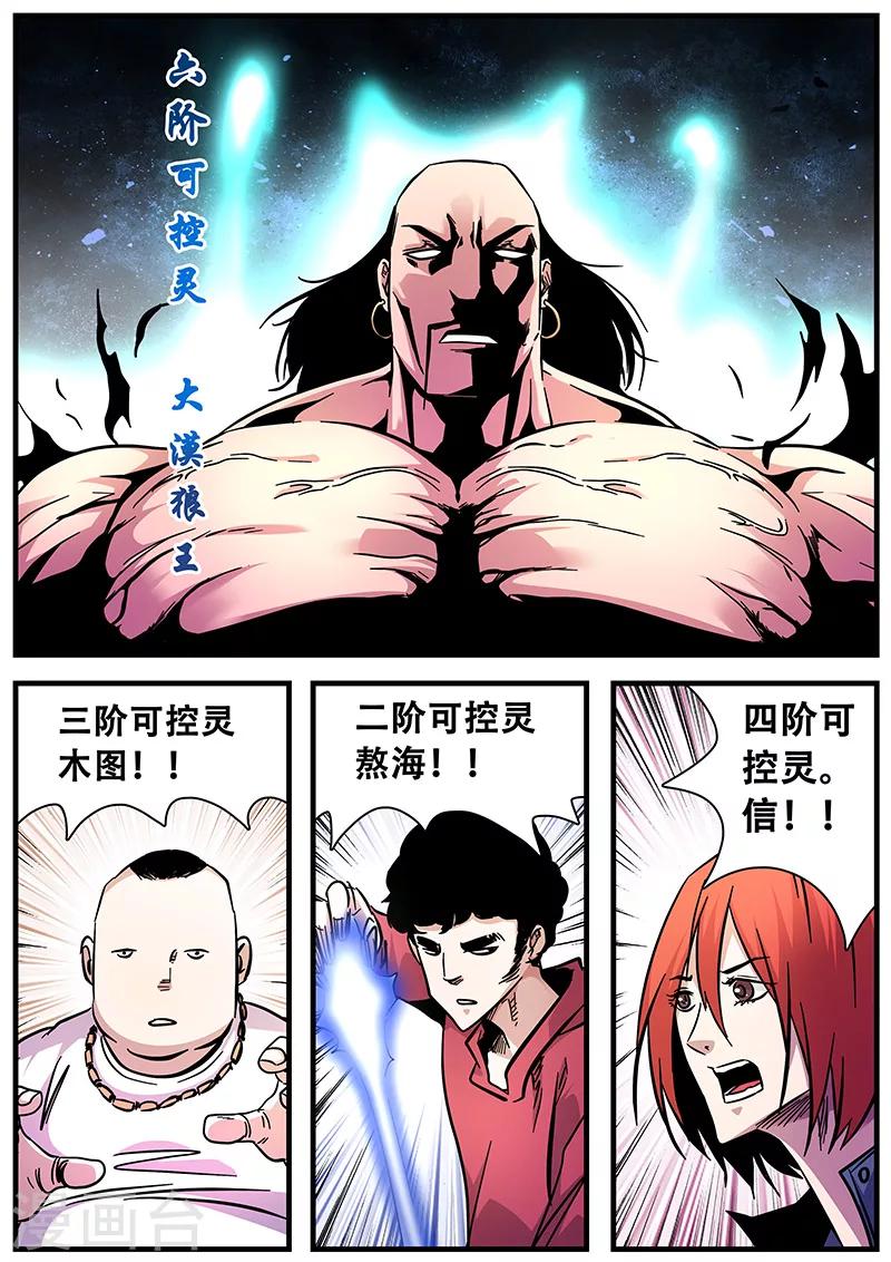 第74话 查干那扎-第74话