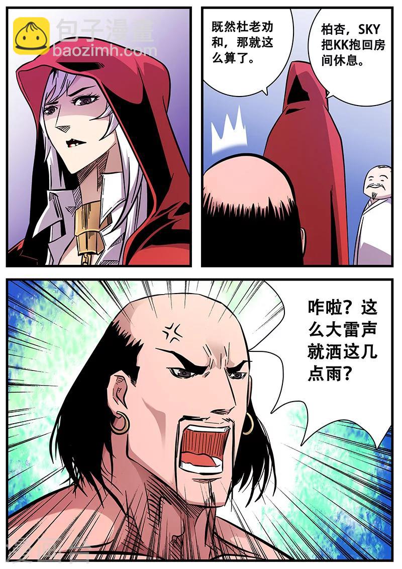 第76话 十五年前-第76话