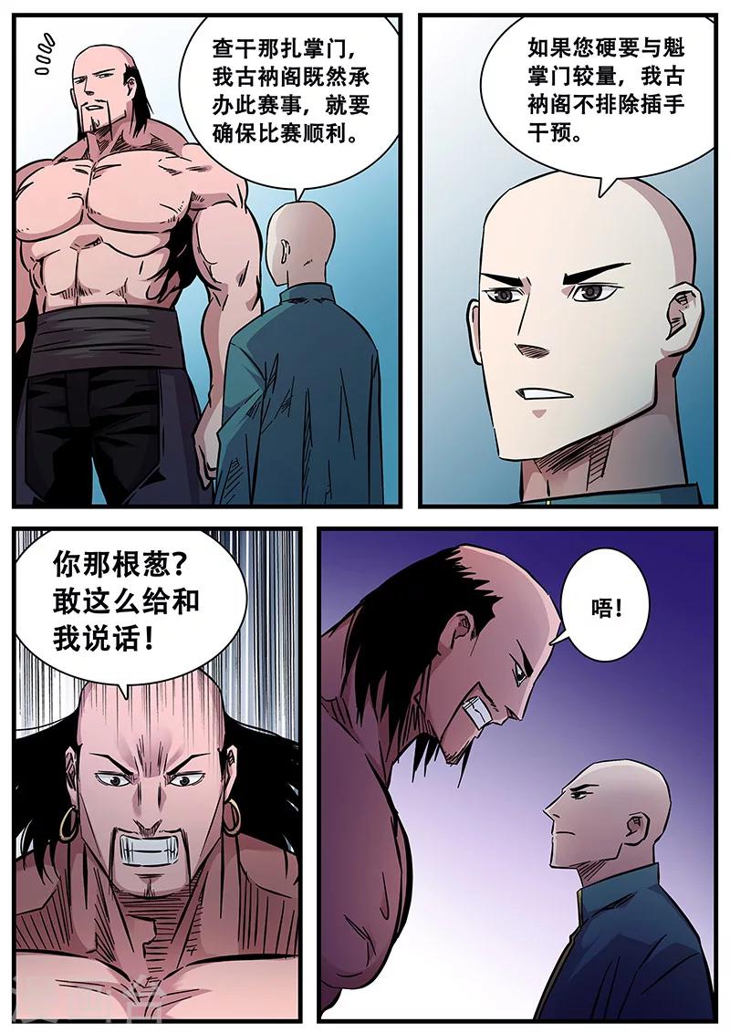 第76话 十五年前-第76话