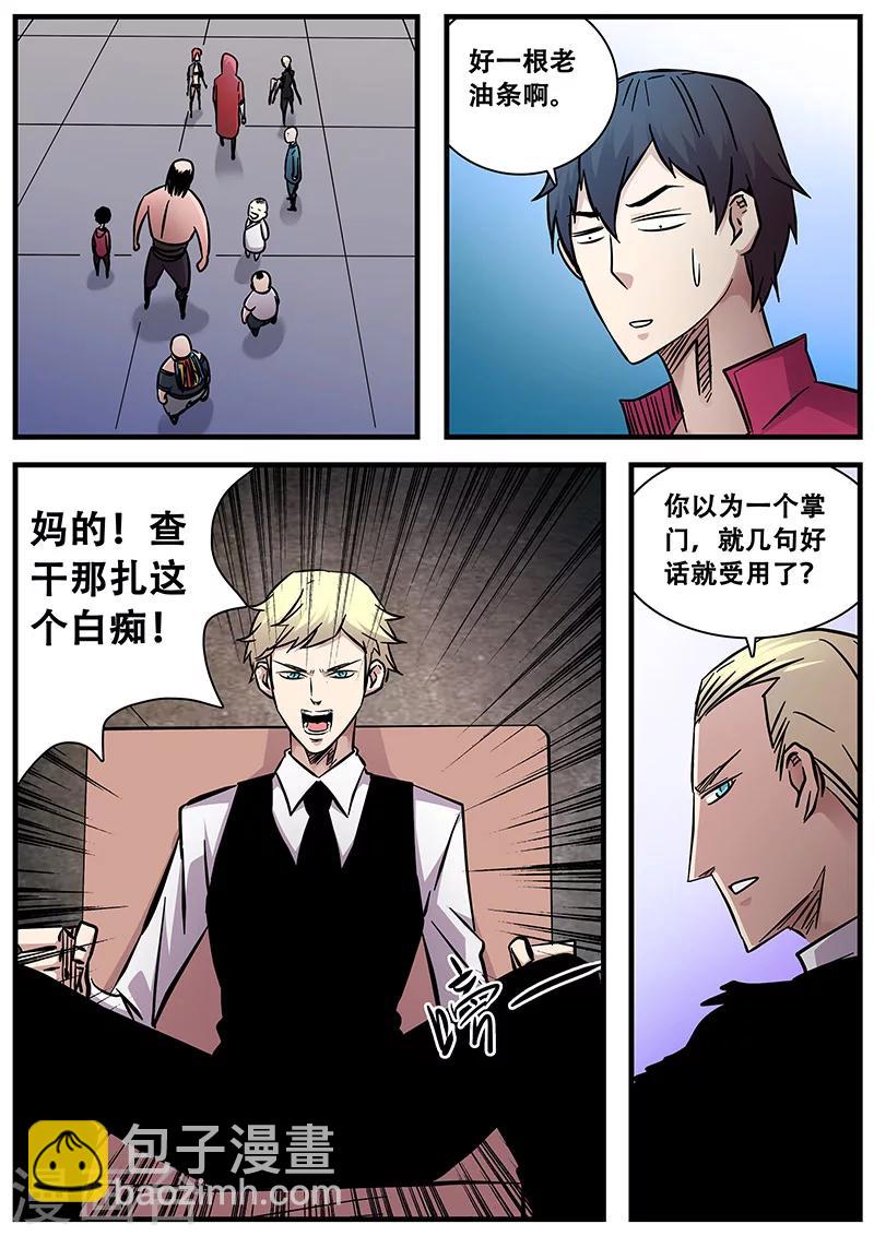 第76话 十五年前-第76话