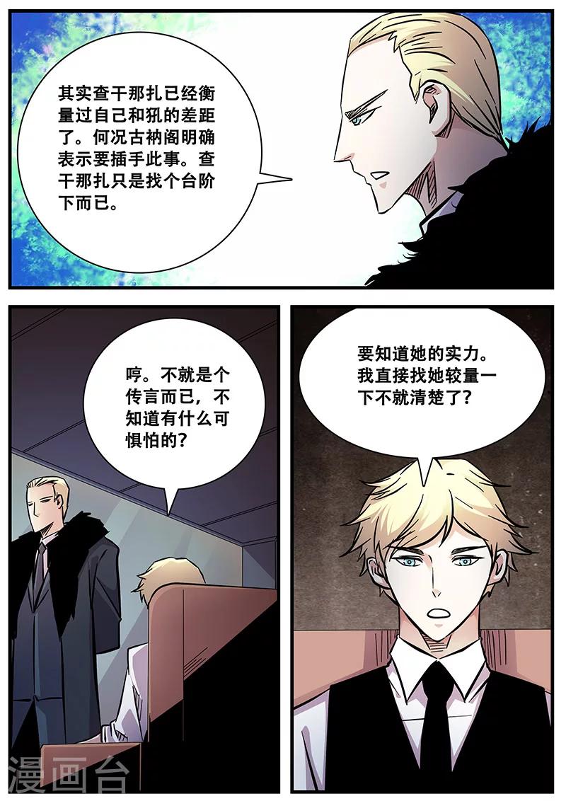 第76话 十五年前-第76话