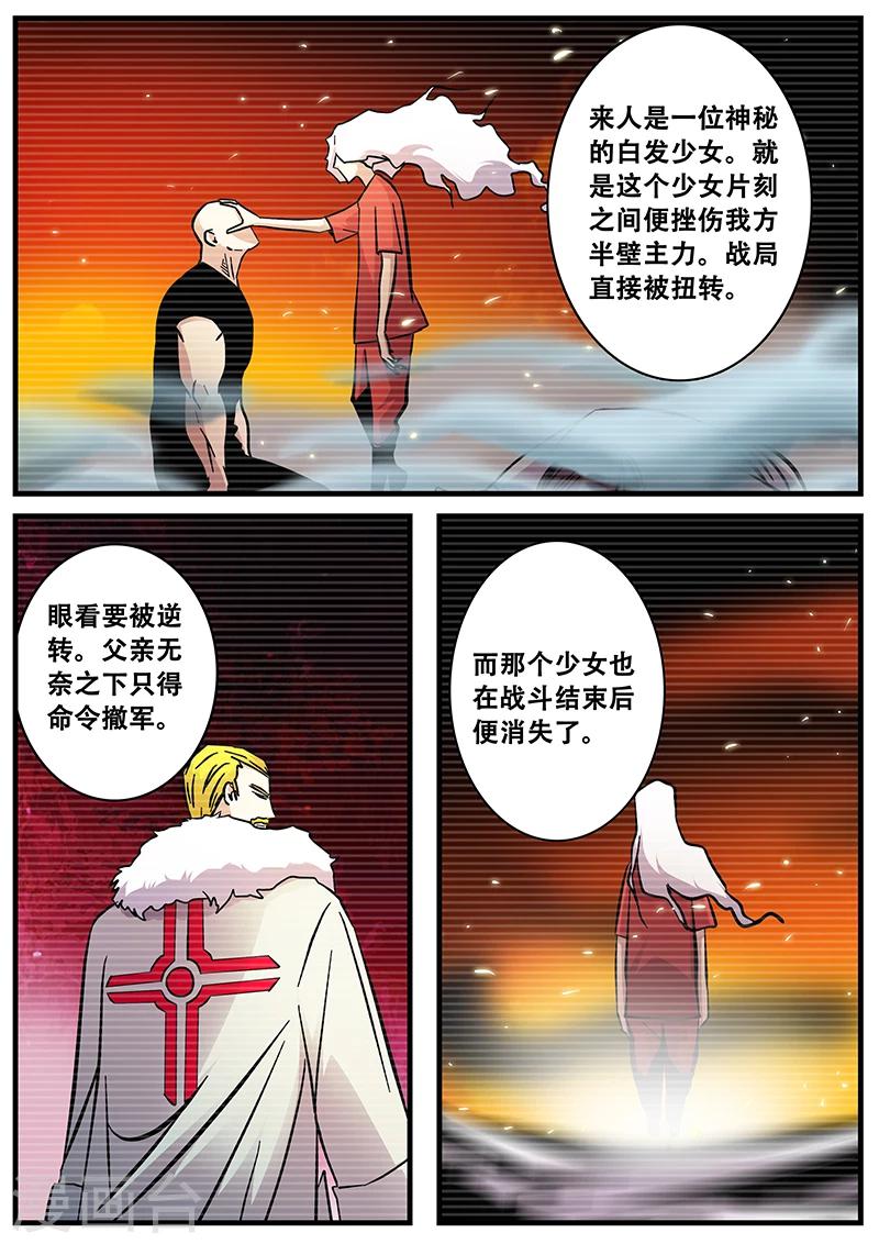 第76话 十五年前-第76话