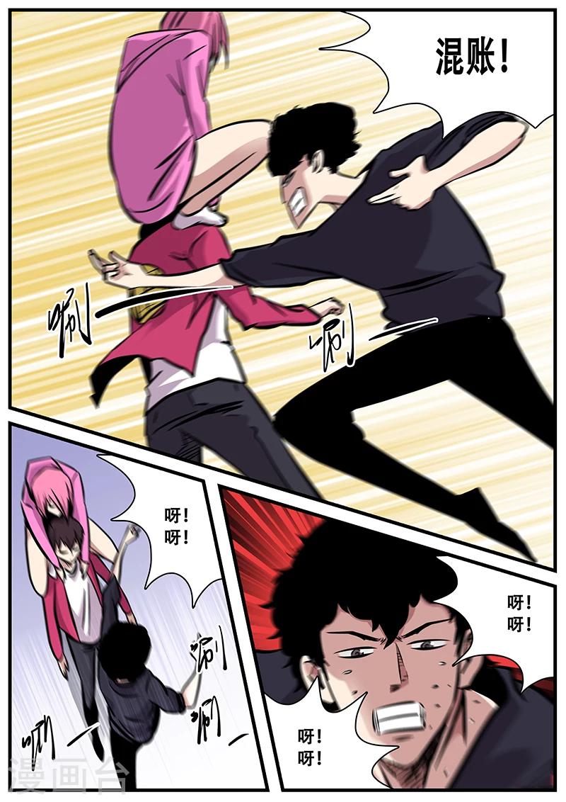 第78话 嘚瑟-第78话