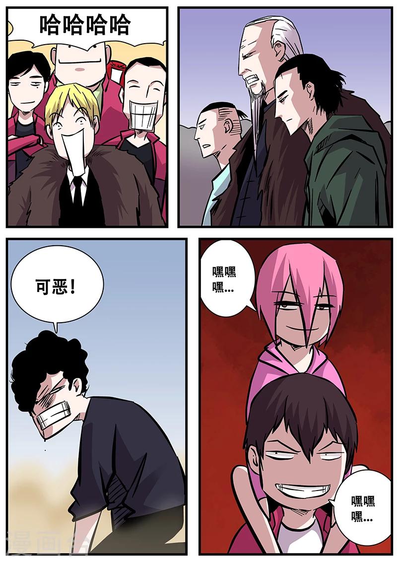 第78话 嘚瑟-第78话