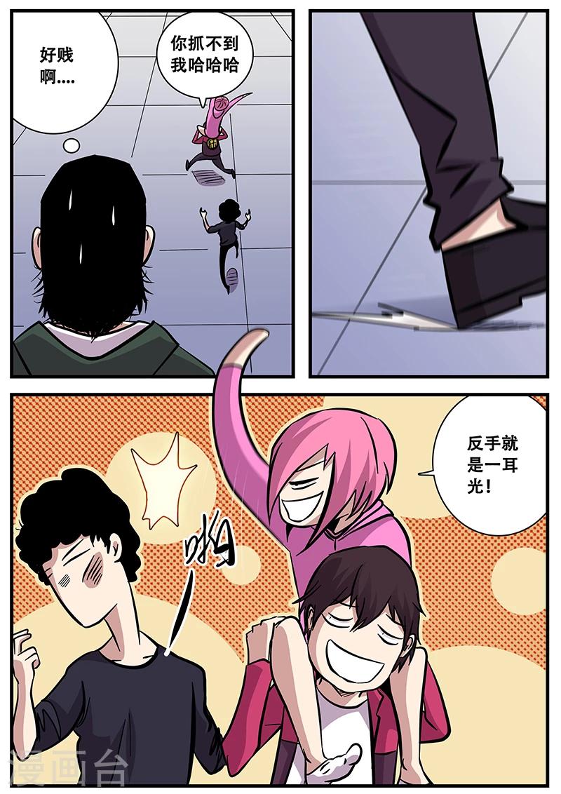 第78话 嘚瑟-第78话