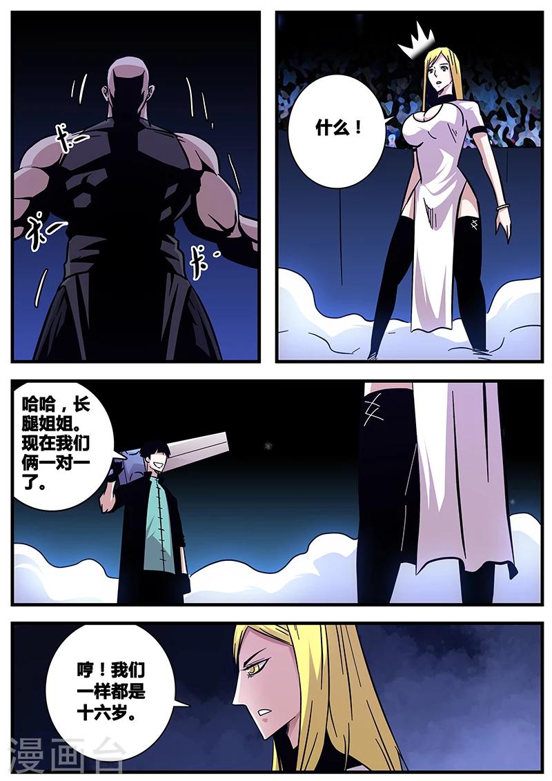 第80话 划开了-第80话