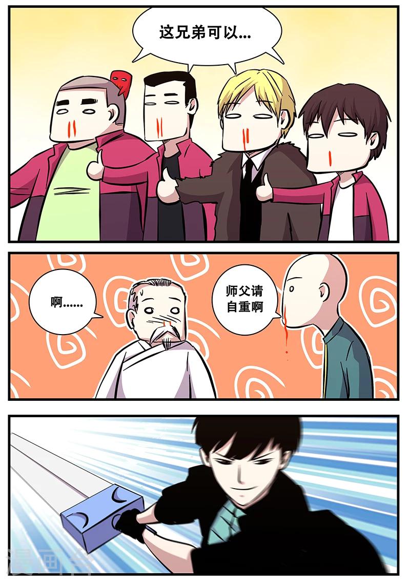 第80话 划开了-第80话