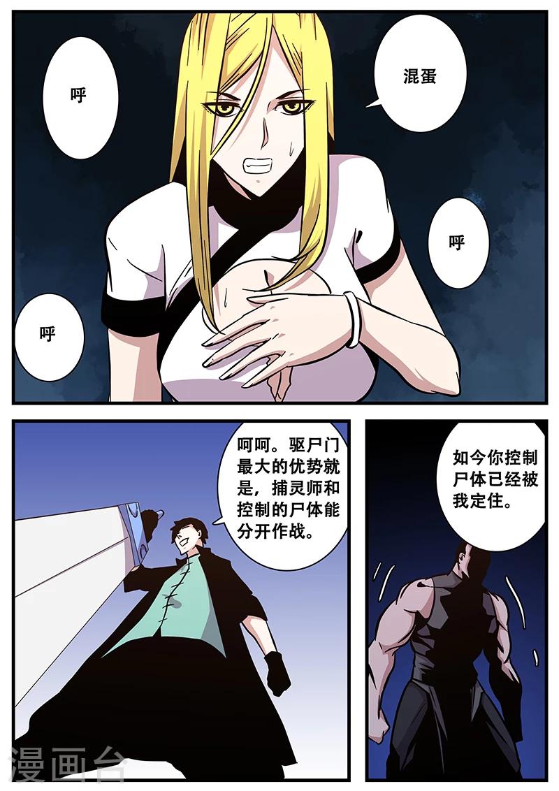 第80话 划开了-第80话