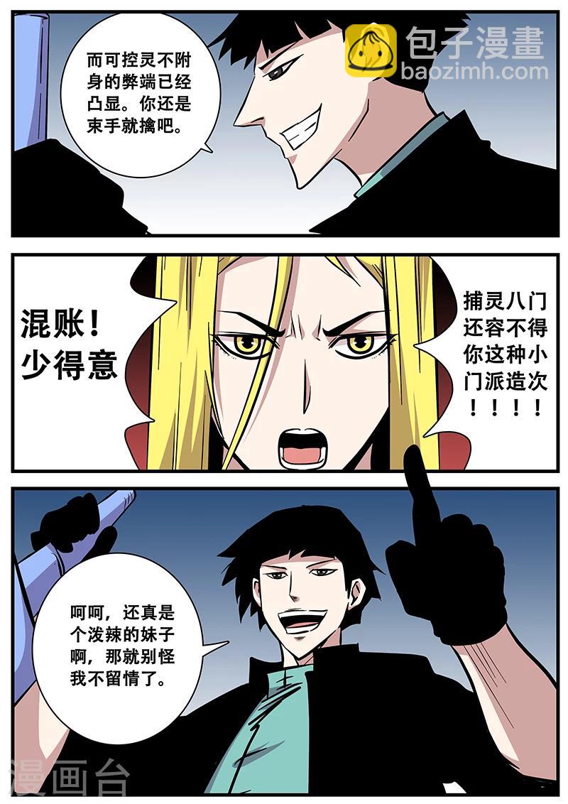 第80话 划开了-第80话