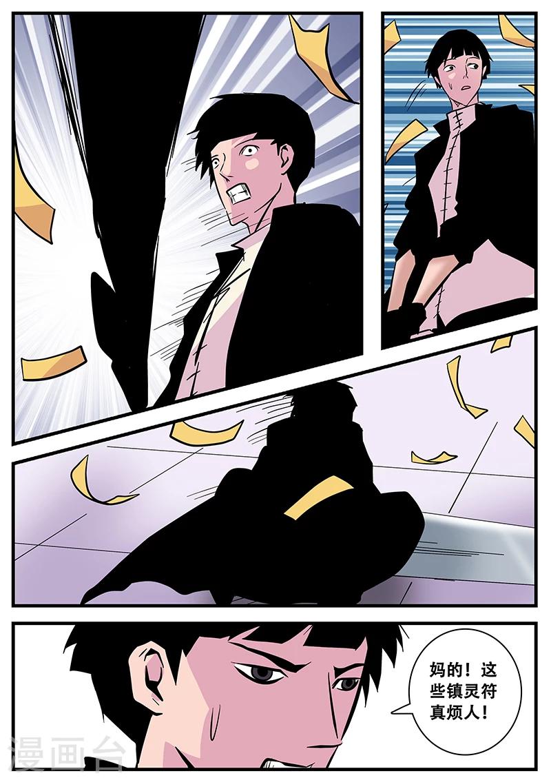 第82话 成功晋级-第82话