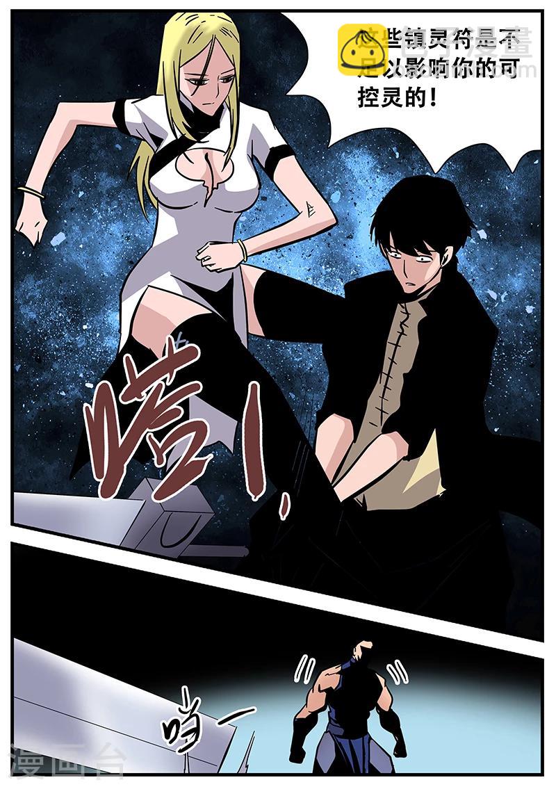 第82话 成功晋级-第82话