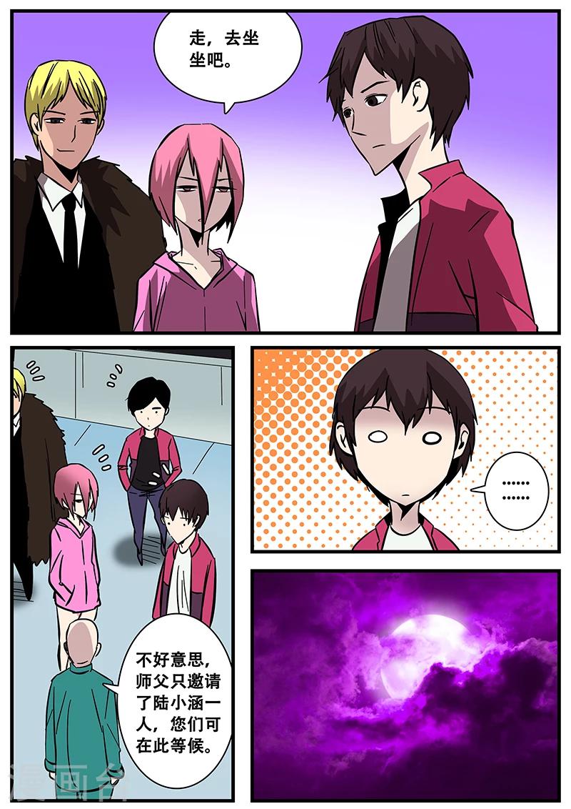 第82话 成功晋级-第82话