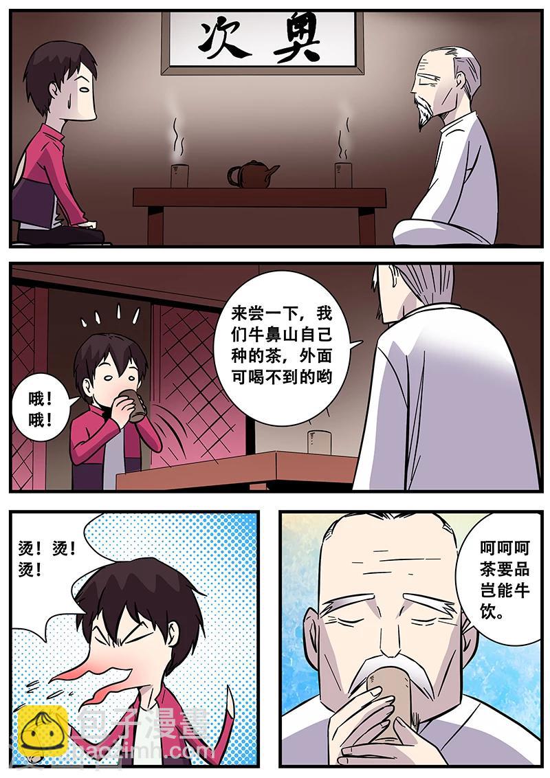 第82话 成功晋级-第82话