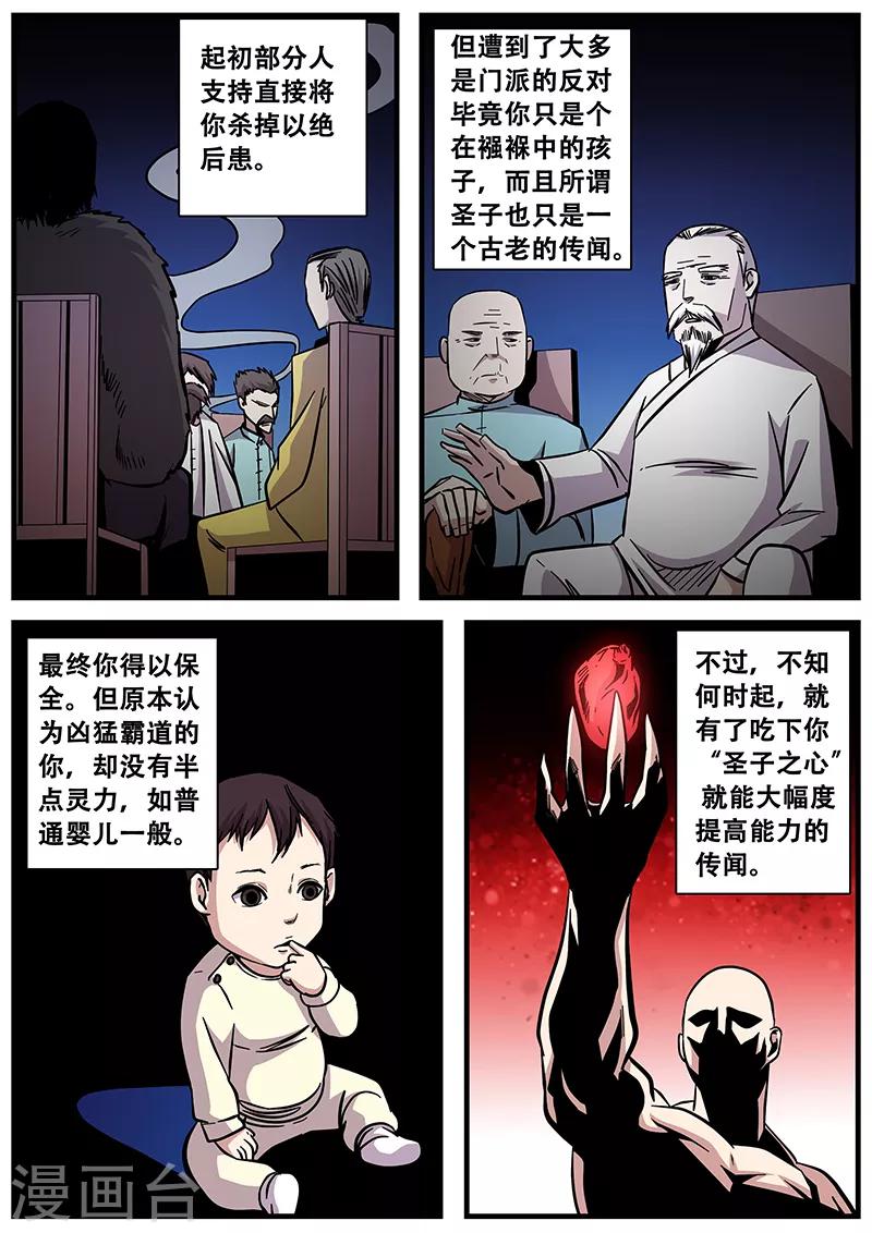 第84话 小涵的身世2-第84话