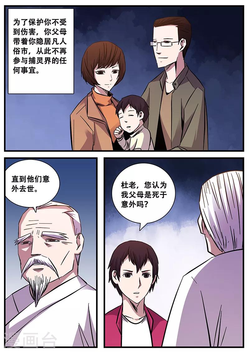 第84话 小涵的身世2-第84话