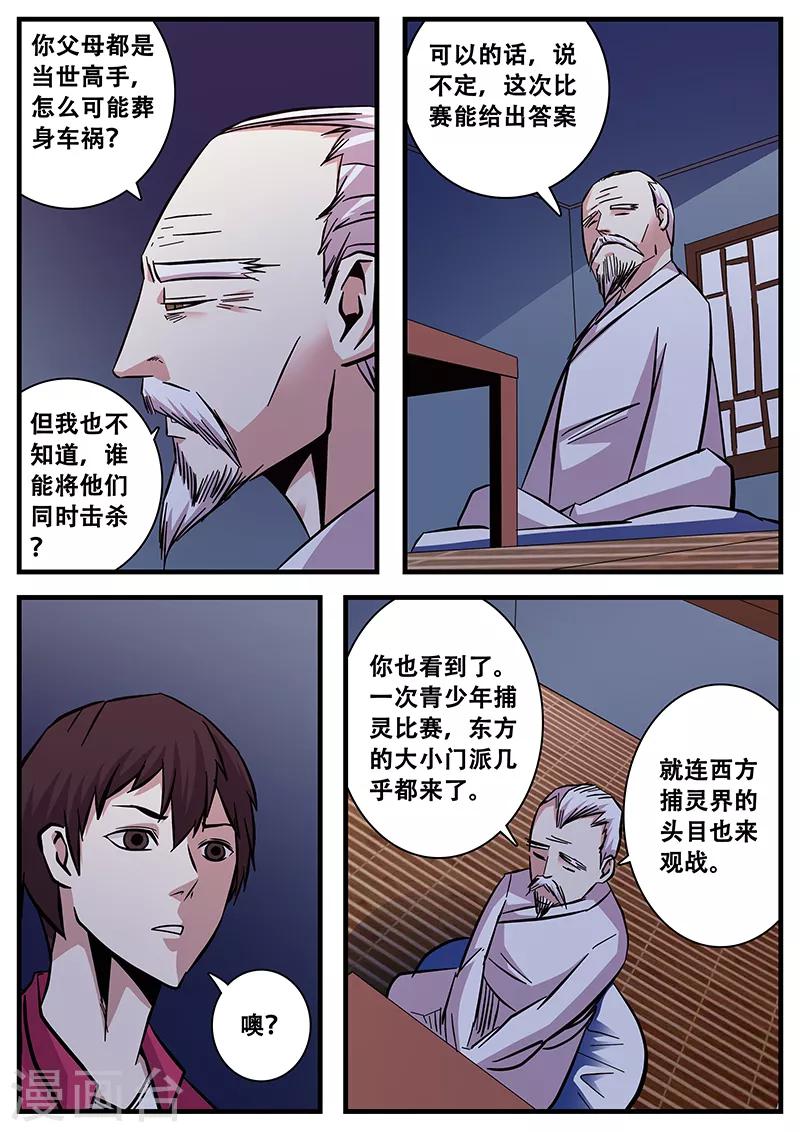 第84话 小涵的身世2-第84话