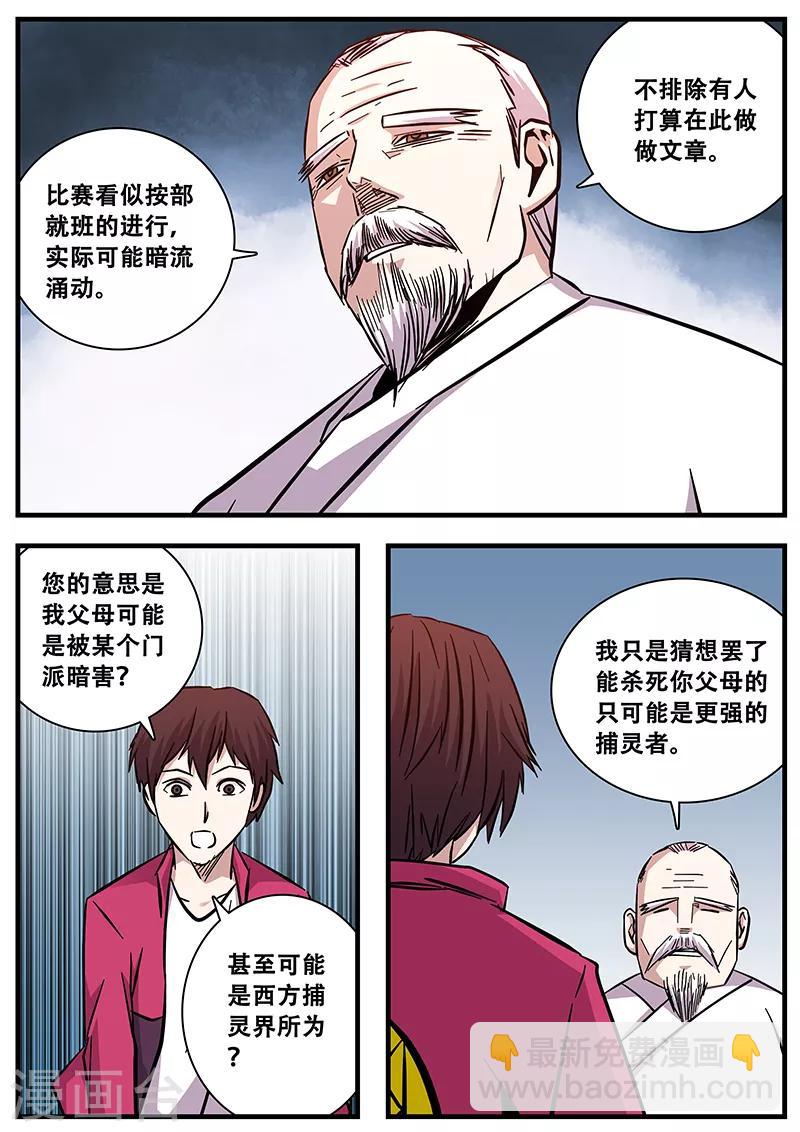 第84话 小涵的身世2-第84话