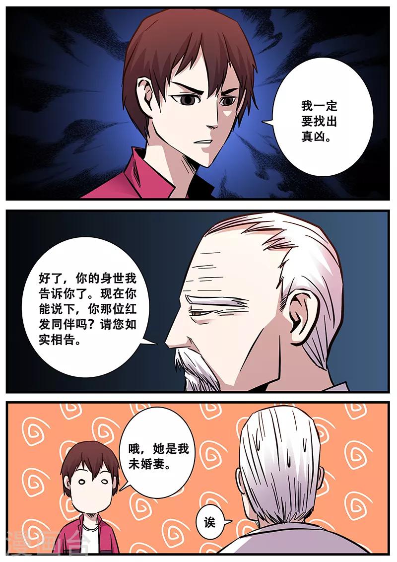 第84话 小涵的身世2-第84话