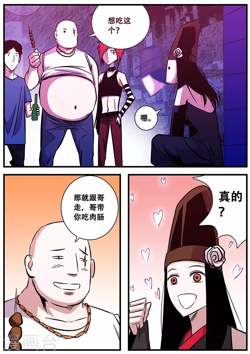 第84话 小涵的身世2-第84话