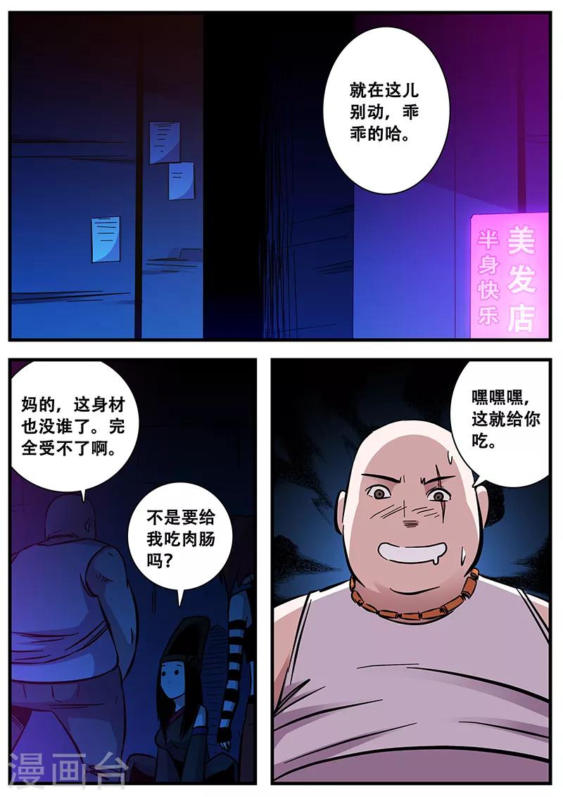 第84话 小涵的身世2-第84话