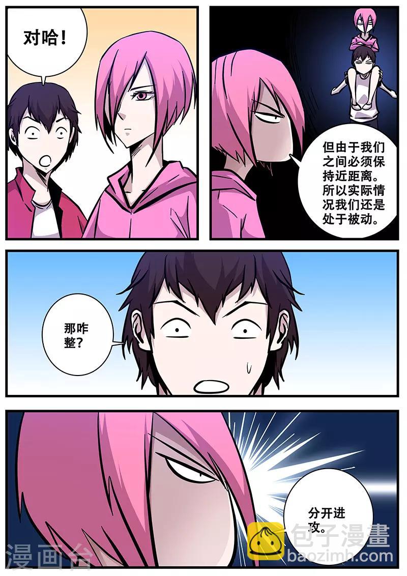 第86话 暮的战术1-第86话