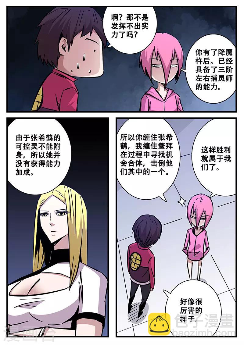 第86话 暮的战术1-第86话