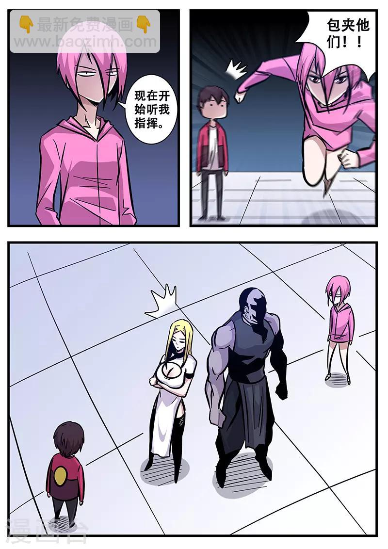 第86话 暮的战术1-第86话