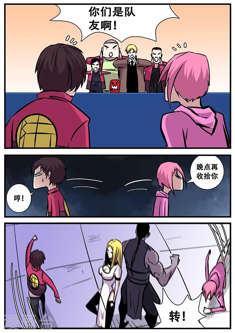 第86话 暮的战术1-第86话